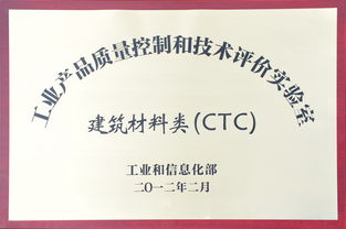 中國(guó)建筑材料科學(xué)研究總院的技術(shù)開發(fā)與創(chuàng)新路徑